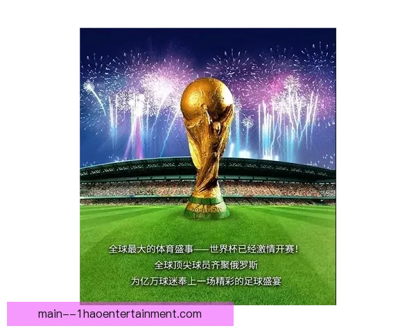 2026世界杯官方发布全新世界杯互动屏方案 助力球迷深度参与赛事互动体验