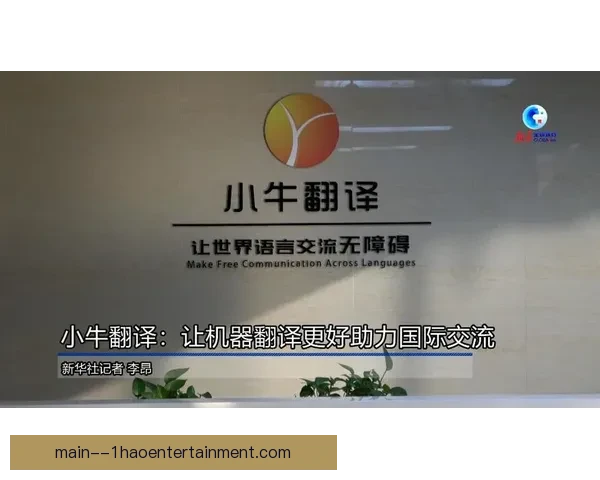 世界杯官方发布全新实时翻译耳机 打破语言障碍助力全球球迷互动 世界杯官方发布全新实时翻译耳机 打破语言障碍助力全球球迷互动